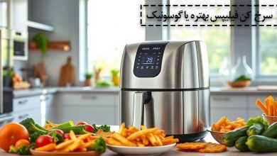 سرخ کن بدون روغن فیلیپس بهتره یا گوسونیک؟